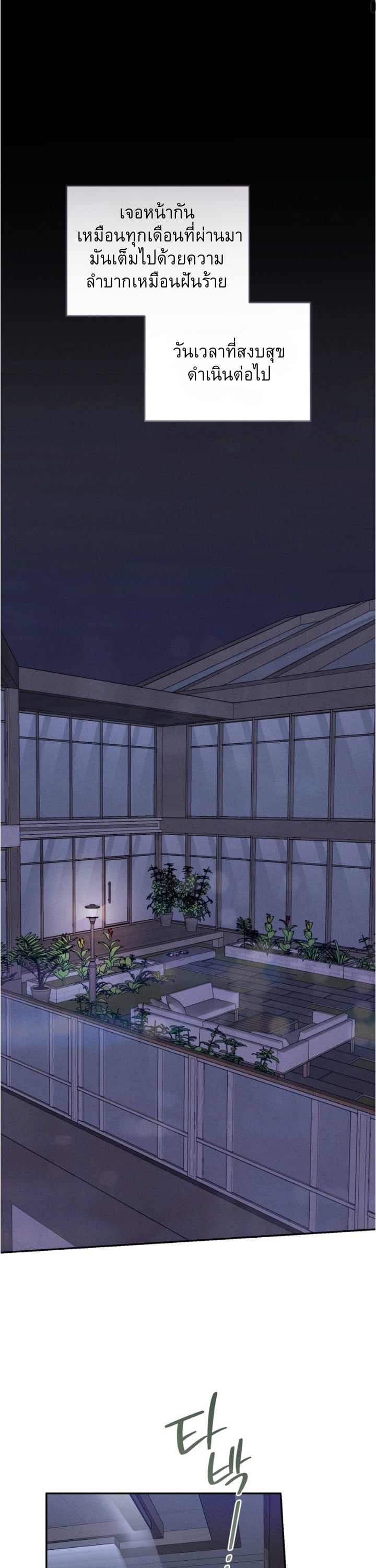 หน้ากากสุนัข [Dog's Mask] ตอนที่ 13 - รูปที่ 2